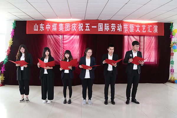 China Coal Group Held A Celebration Of May Day International Labor Day Mean Theatrical Performance China Coal Group Held A Celebration Of May Day International Labor Day Mean Theatrical Performance