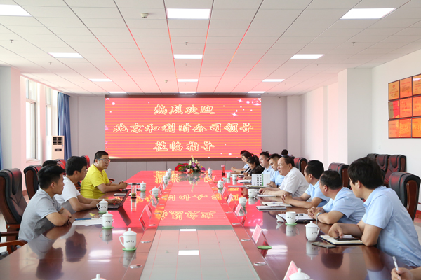 Warmly Welcome The Leaders Of Beijing Helishi Intelligent Technology Co., Ltd. To Visit China Coal Group For Cooperation Warmly Welcome The Leaders Of Beijing Helishi Intelligent Technology Co., Ltd. To Visit China Coal Group For Cooperation