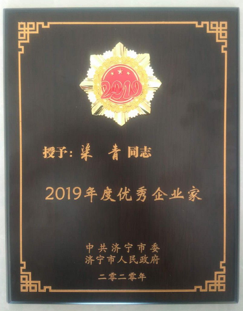 Warm Congratulations China Coal Group Chairman Qu Qing Obtain Two Items Honorary Title Warm Congratulations China Coal Group Chairman Qu Qing Obtain Two Items Honorary Title