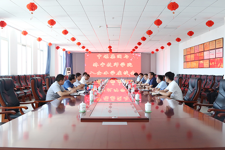 Warmly Welcome Jining Technician College Leaders To Visit China Coal Group For Inspection And Cooperation Warmly Welcome Jining Technician College Leaders To Visit China Coal Group For Inspection And Cooperation