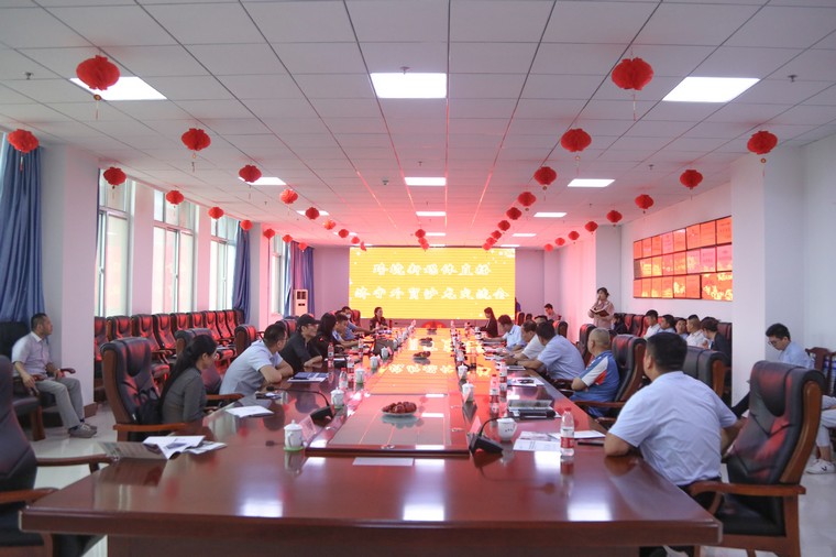 Congratulations To The Jining Foreign Trade Salon Exchange Meeting Held In China Coal Group Congratulations To The Jining Foreign Trade Salon Exchange Meeting Held In China Coal Group