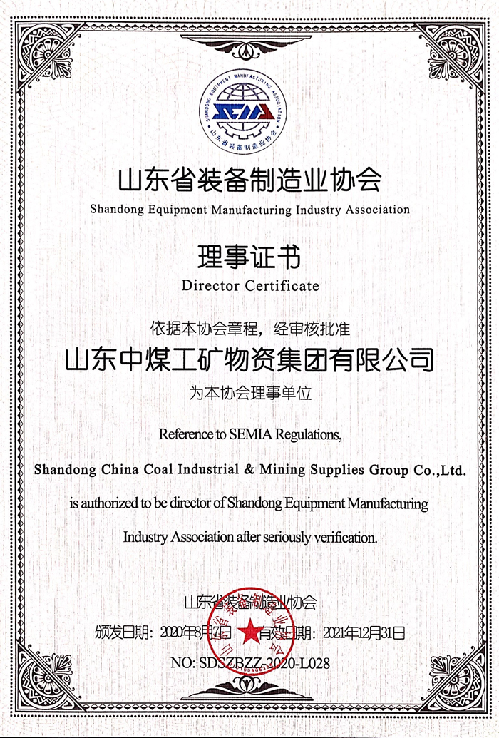 Warmly Welcome The Leaders Of Shandong Equipment Manufacturing Association To Visit China Coal Group Warmly Welcome The Leaders Of Shandong Equipment Manufacturing Association To Visit China Coal Group