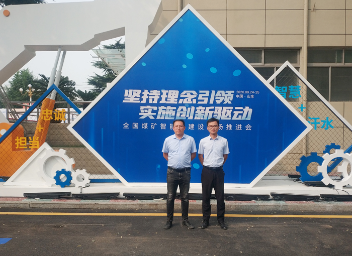 China Coal Group Debut At The National Coal Mine Intelligent Construction Site Promotion Conference Product Exhibition China Coal Group Debut At The National Coal Mine Intelligent Construction Site Promotion Conference Product Exhibition