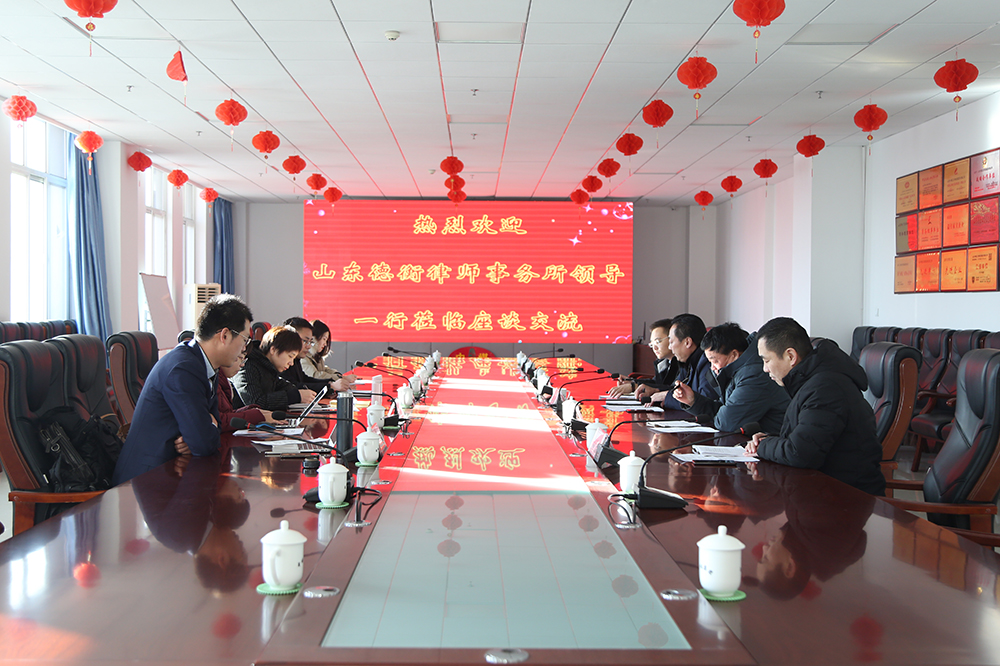 Warm Welcome Shandong Deheng (Jining) Law Firm Leaders Visited China Coal Group Warm Welcome Shandong Deheng (Jining) Law Firm Leaders Visited China Coal Group
