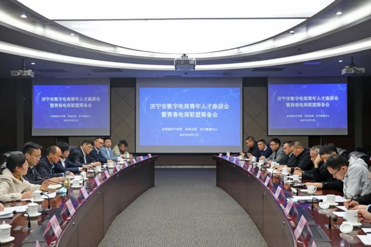China Coal Group Is Invited To Participate In The Preparatory Meeting Of Jining Youth E-commerce Alliance China Coal Group Is Invited To Participate In The Preparatory Meeting Of Jining Youth E-commerce Alliance