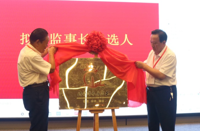 Warm Congratulations China Coal Group Chairman Of The Board Qu Qing Elected As Business Association Vice President Warm Congratulations China Coal Group Chairman Of The Board Qu Qing Elected As Business Association Vice President