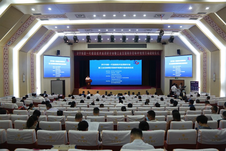 China Coal Group Participate In The Jining Information Technology Application Seminar China Coal Group Participate In The Jining Information Technology Application Seminar