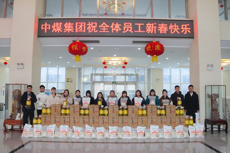 China Coal Group Issued New Year Gifts To All Employees! China Coal Group Issued New Year Gifts To All Employees!