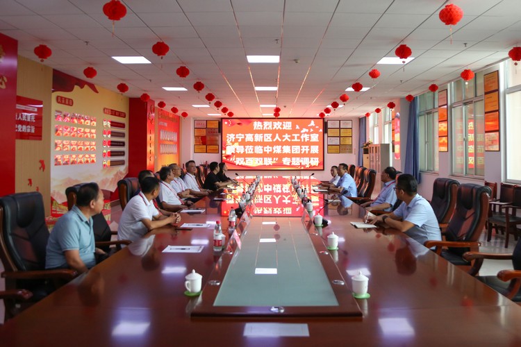 Jining Rencheng NPC Deputies And High-Tech District NPC Deputy Studio Leaders Visit China Coal Group Jining Rencheng NPC Deputies And High-Tech District NPC Deputy Studio Leaders Visit China Coal Group