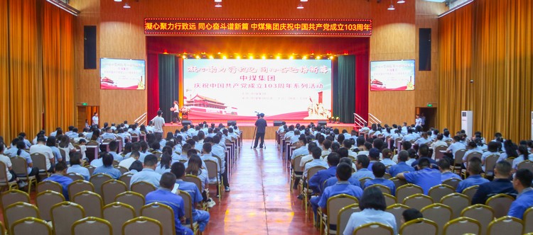 China Coal Group Held A Cultural Performance To Celebrate The 75th Anniversary Of The Founding Of The People'S Republic Of China China Coal Group Held A Cultural Performance To Celebrate The 75th Anniversary Of The Founding Of The People'S Republic Of China