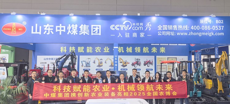China Coal Group Shines At 2025 National Agricultural Machinery Exhibition