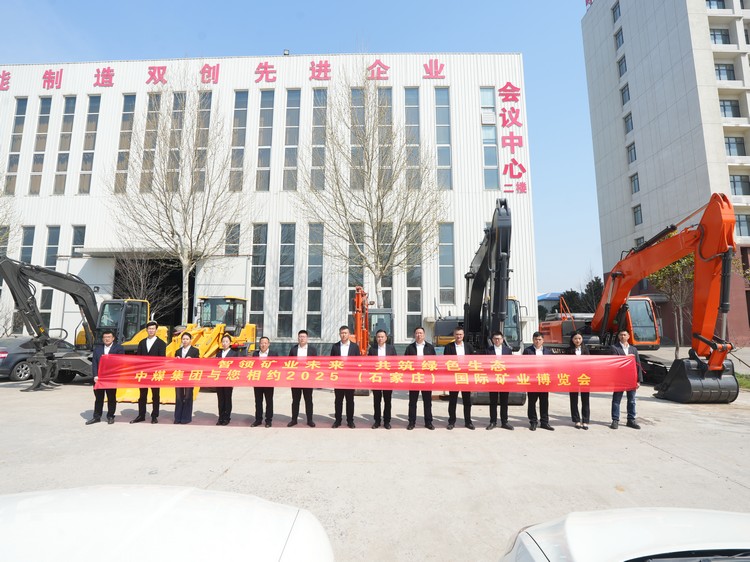 China Coal Group Appears at 2025 China (Shijiazhuang) International Mining Expo With Intelligent Mining Equipment