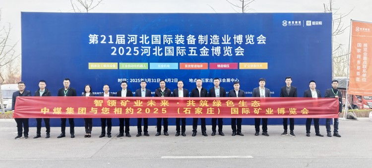 Three Days Exhibition Period Orders Full! China Coal Group Shines At 2025 Shijiazhuang Mining Expo