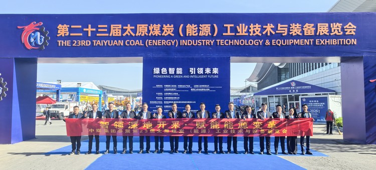 China Coal Group Shines At The 23rd Taiyuan Coal Exhibition With Fruitful Orders
