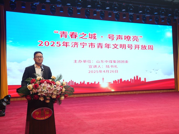 China Coal Group Youth Civilized Unit Open Week Shows Vitality