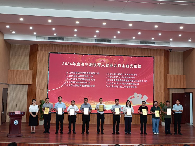 China Coal Group On The Honor Roll, Highlighting The New Role Of Veterans Employment Cooperation