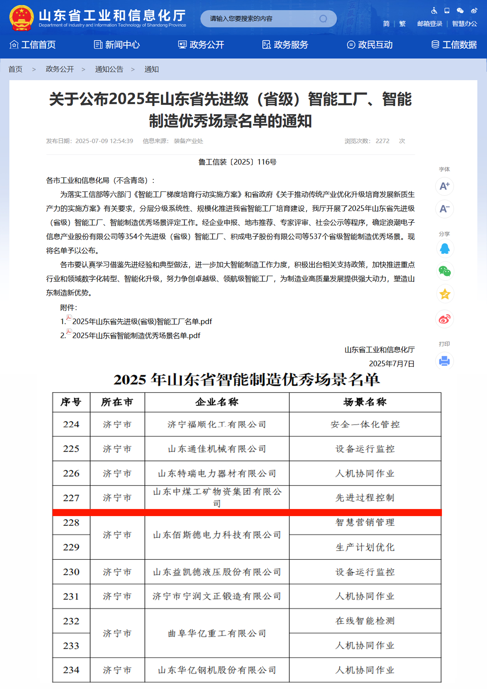 China Coal Group Named To 2025 Excellence Scenarios List