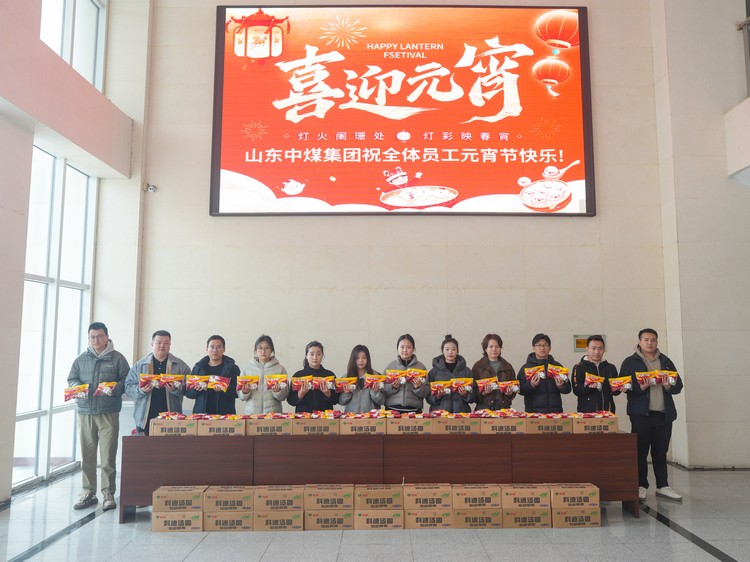 China Coal Group Delivers Heartfelt Lantern Festival Benefits to Employees